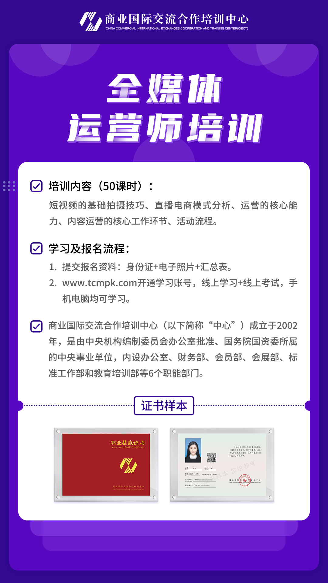 全媒体运营师培训.jpg