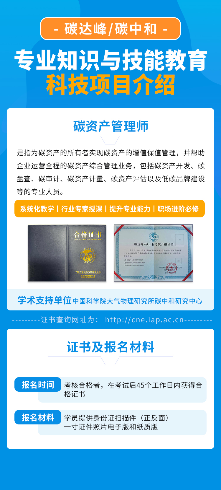 碳资产管理师.jpg