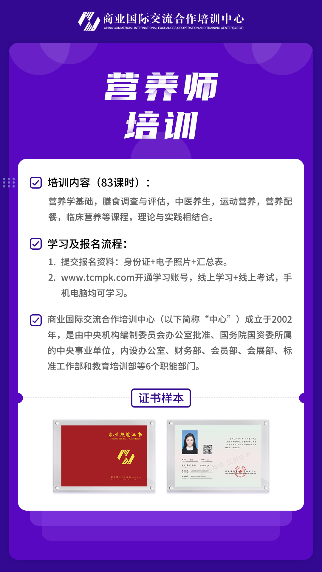营养师培训.jpg