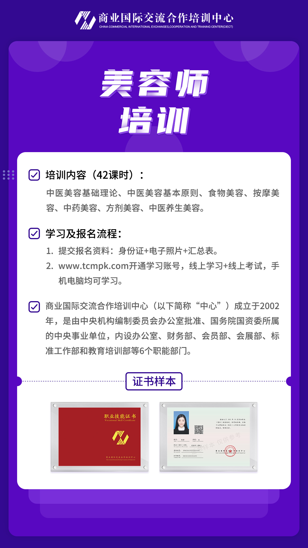 美容师培训.jpg