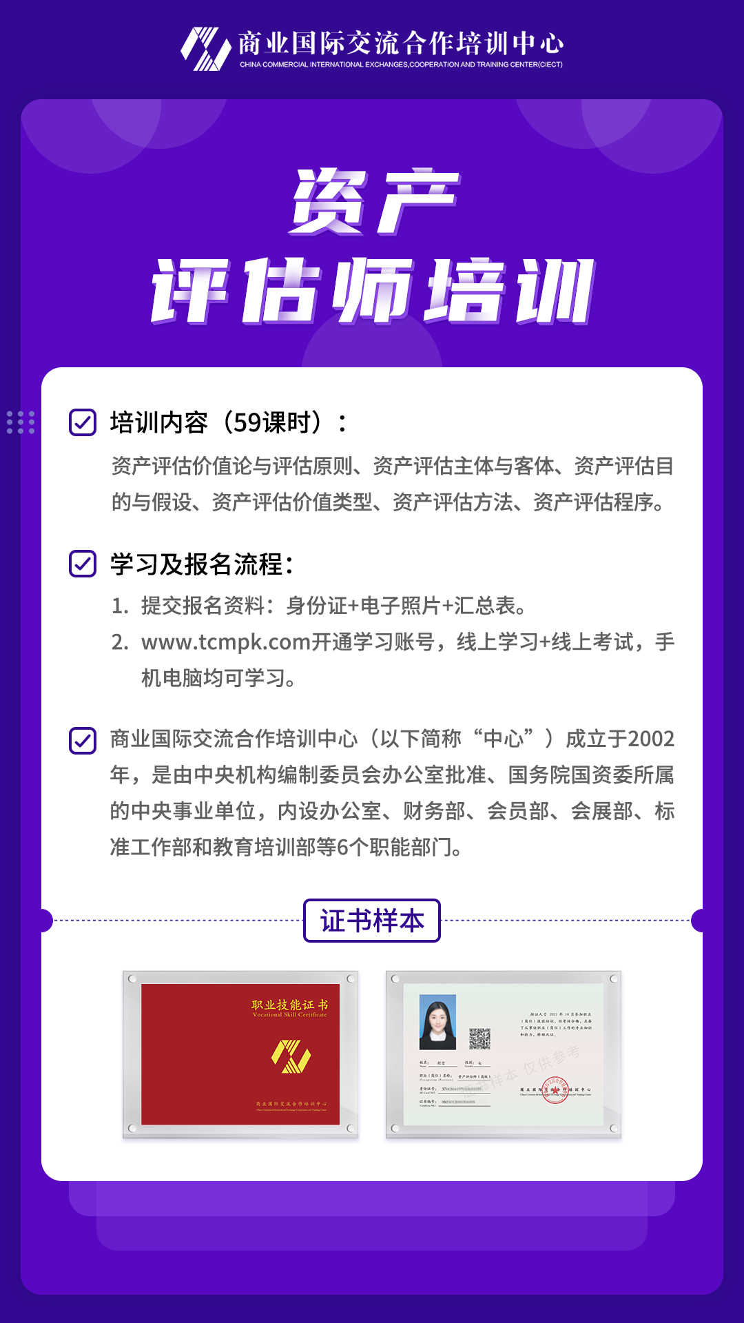 资产评估师培训.jpg