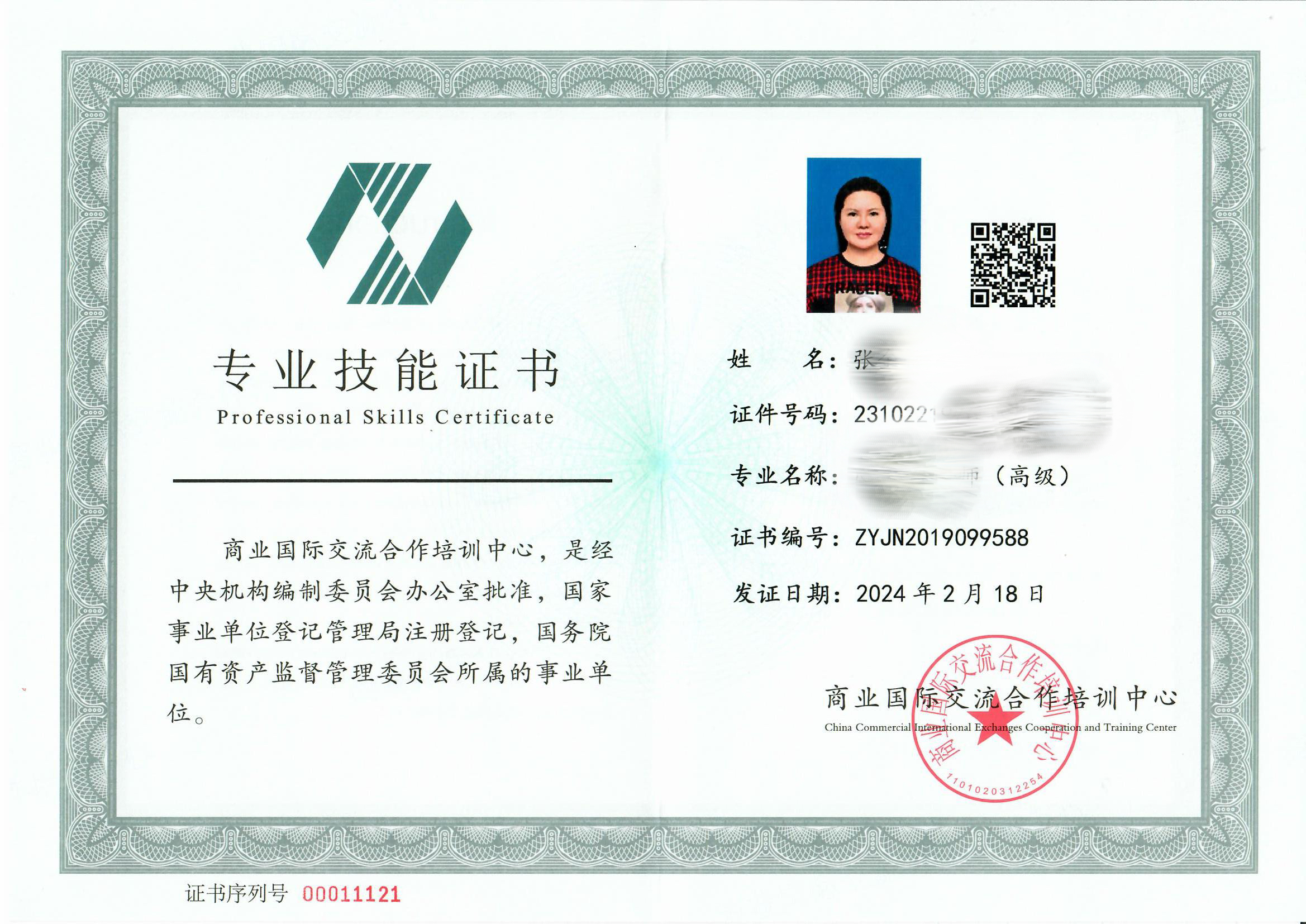 微信图片_20240301104037.jpg